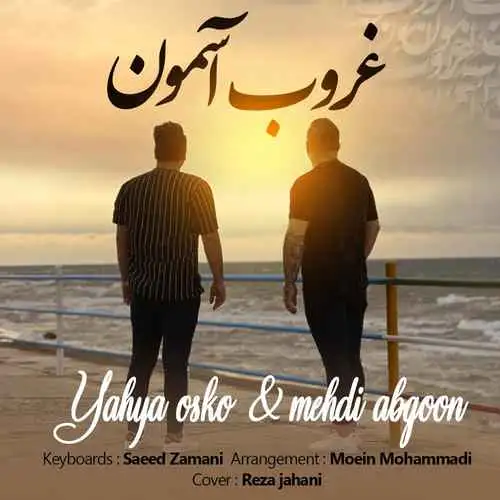 غروب آسمون